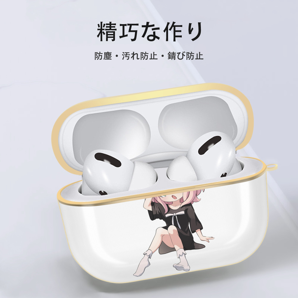 SPY×FAMILY间谍家家酒 【AirPods Pro用】ハードシェル保護ケース｜耐衝撃・防指紋・カラビナ付き商品仕様