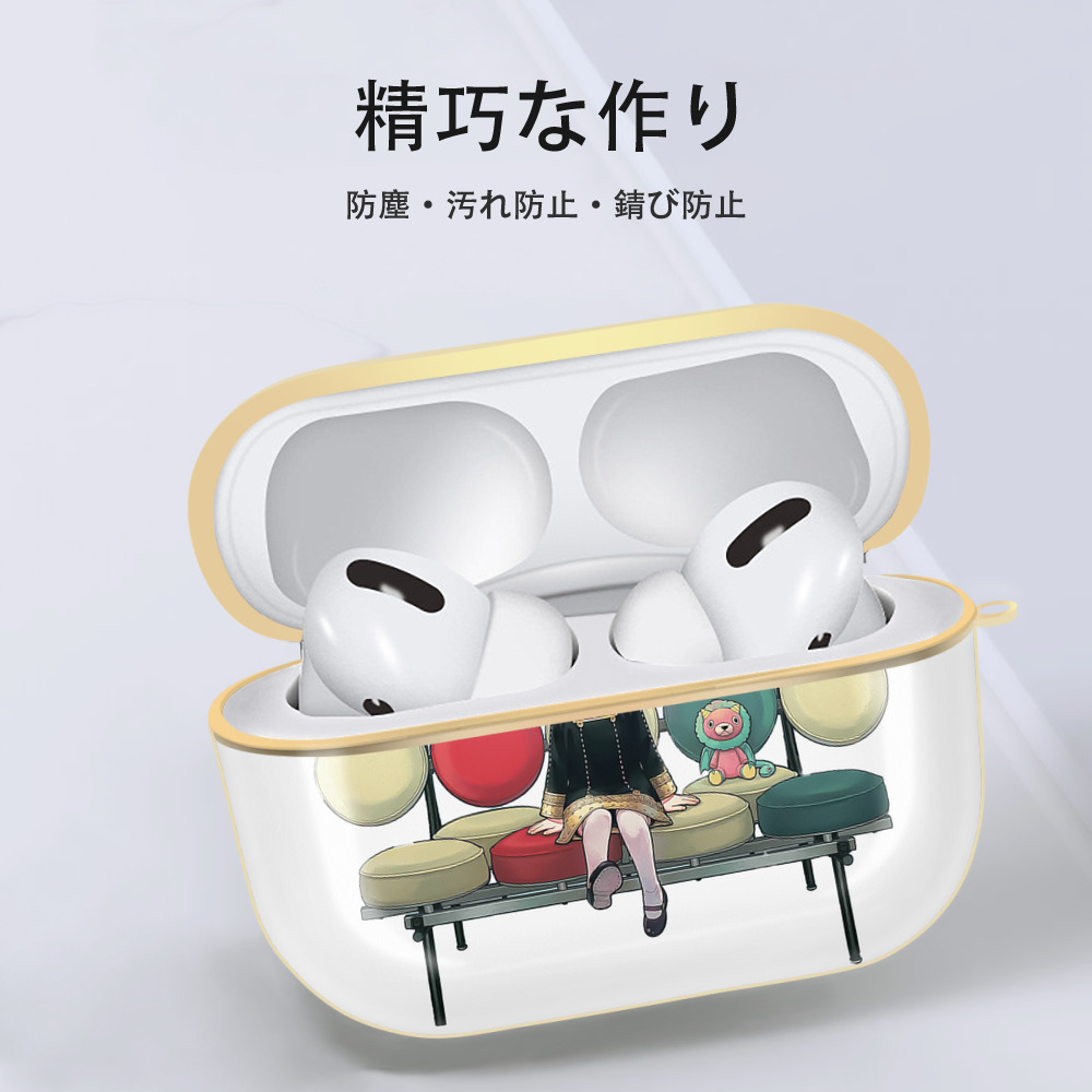 SPY×FAMILY间谍家家酒 【AirPods Pro用】ハードシェル保護ケース｜耐衝撃・防指紋・カラビナ付き商品仕様