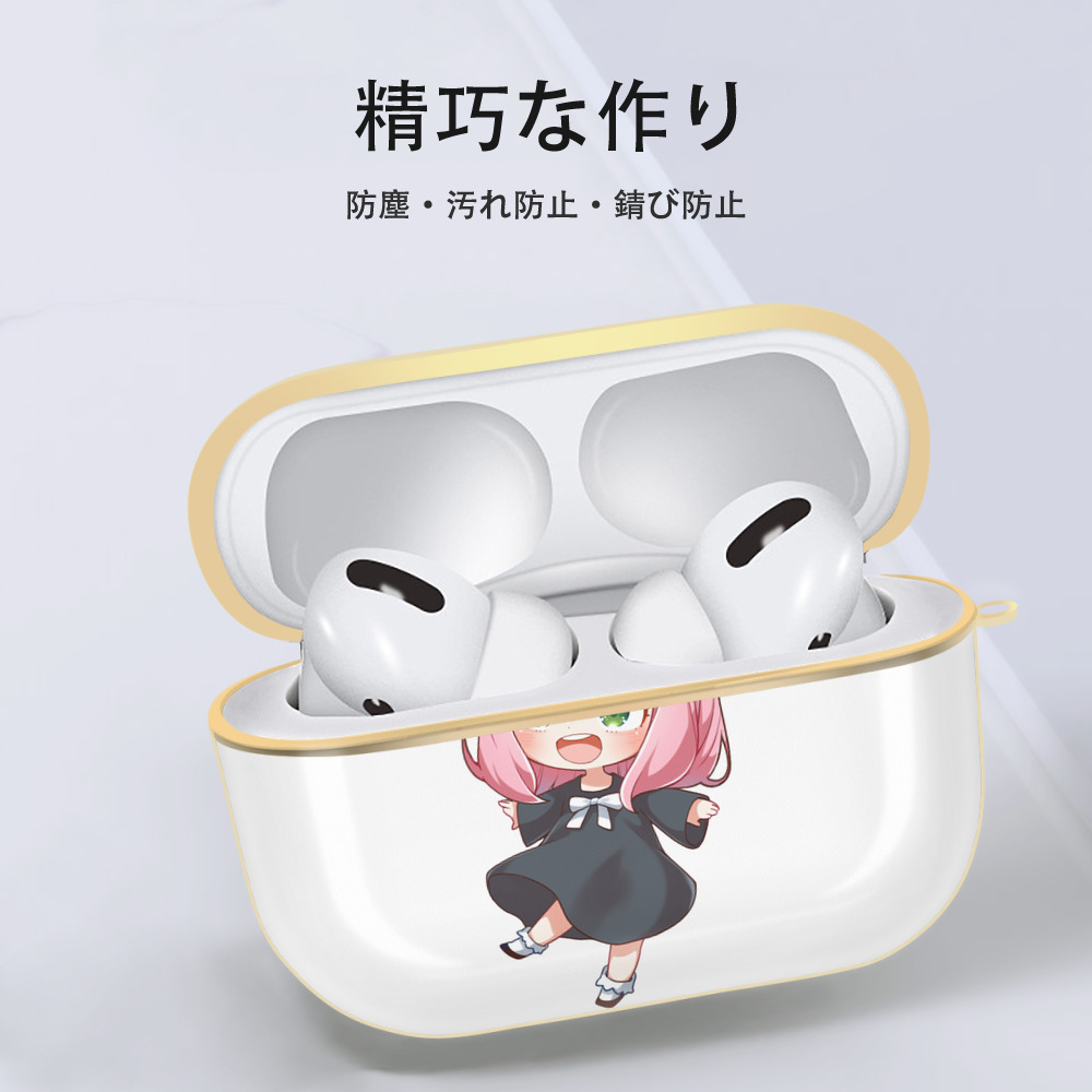 SPY×FAMILY间谍家家酒 【AirPods Pro用】ハードシェル保護ケース｜耐衝撃・防指紋・カラビナ付き商品仕様