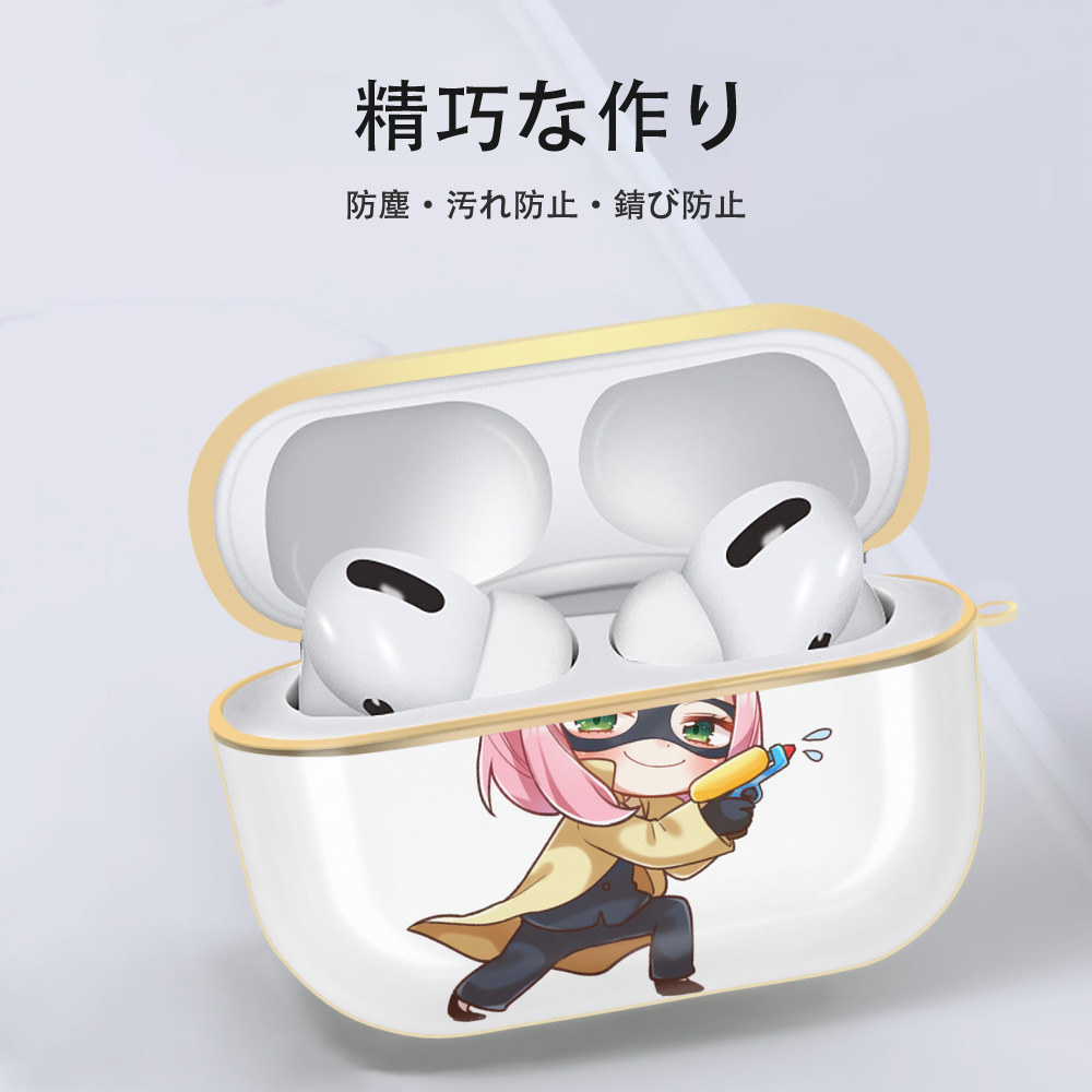 SPY×FAMILY间谍家家酒 【AirPods Pro用】ハードシェル保護ケース｜耐衝撃・防指紋・カラビナ付き商品仕様