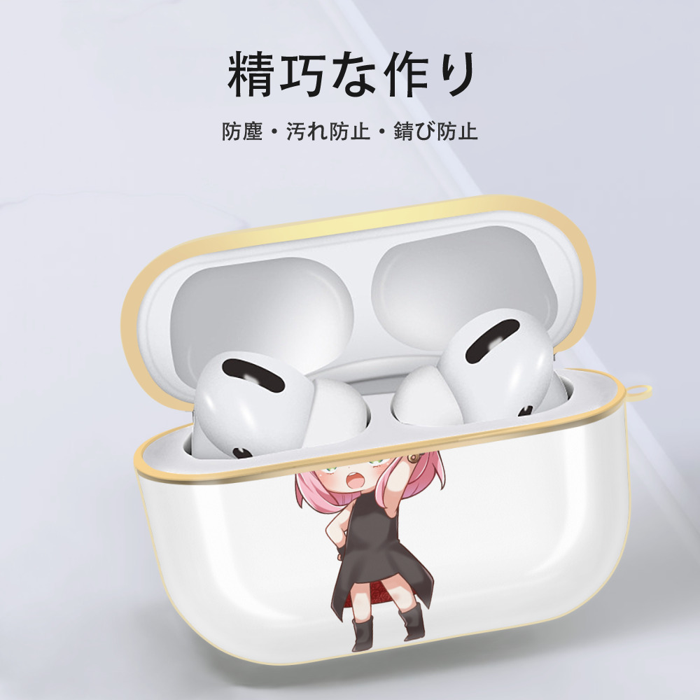 SPY×FAMILY间谍家家酒 【AirPods Pro用】ハードシェル保護ケース｜耐衝撃・防指紋・カラビナ付き商品仕様