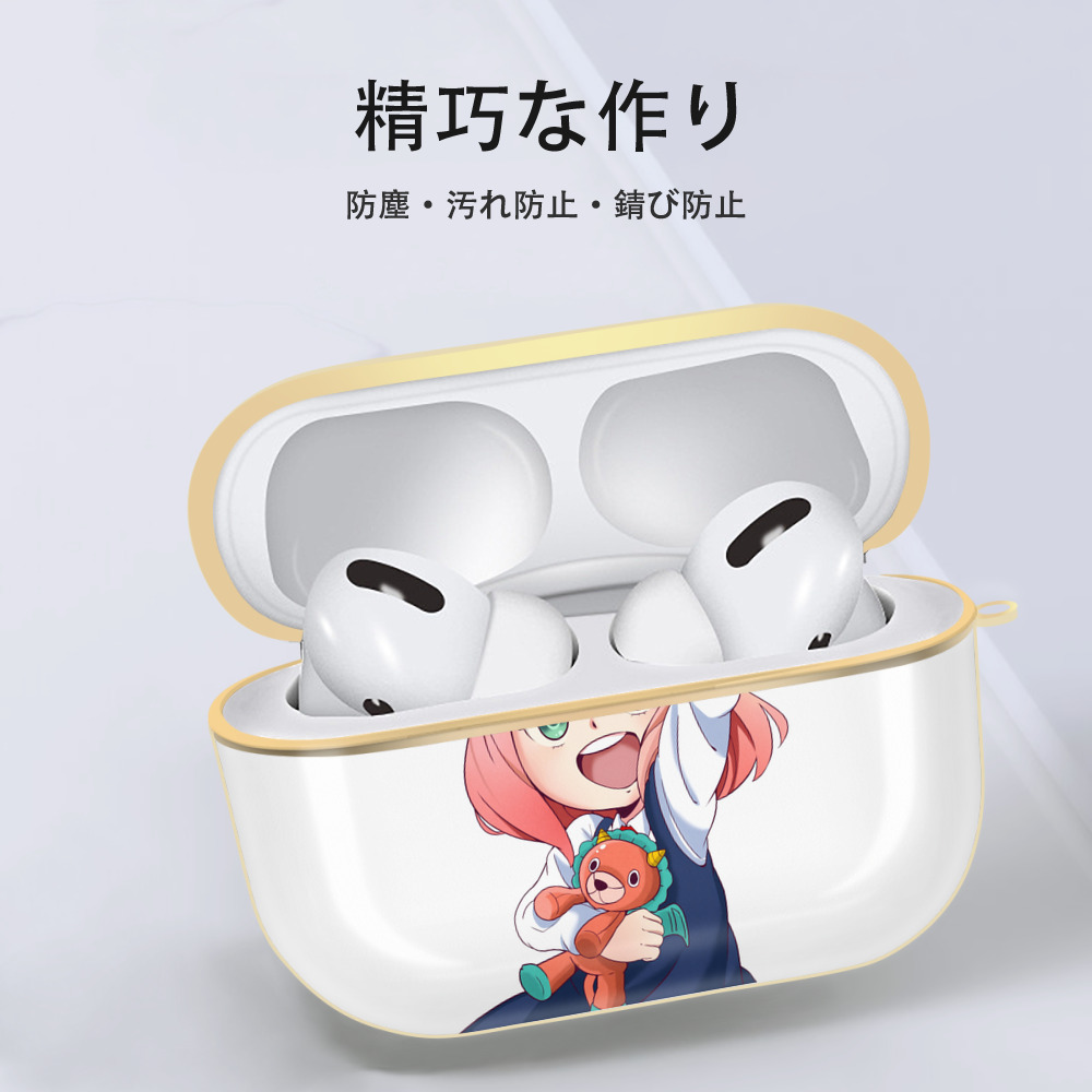 SPY×FAMILY间谍家家酒 【AirPods Pro用】ハードシェル保護ケース｜耐衝撃・防指紋・カラビナ付き商品仕様