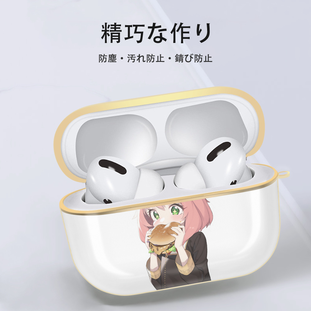 SPY×FAMILY间谍家家酒 【AirPods Pro用】ハードシェル保護ケース｜耐衝撃・防指紋・カラビナ付き商品仕様