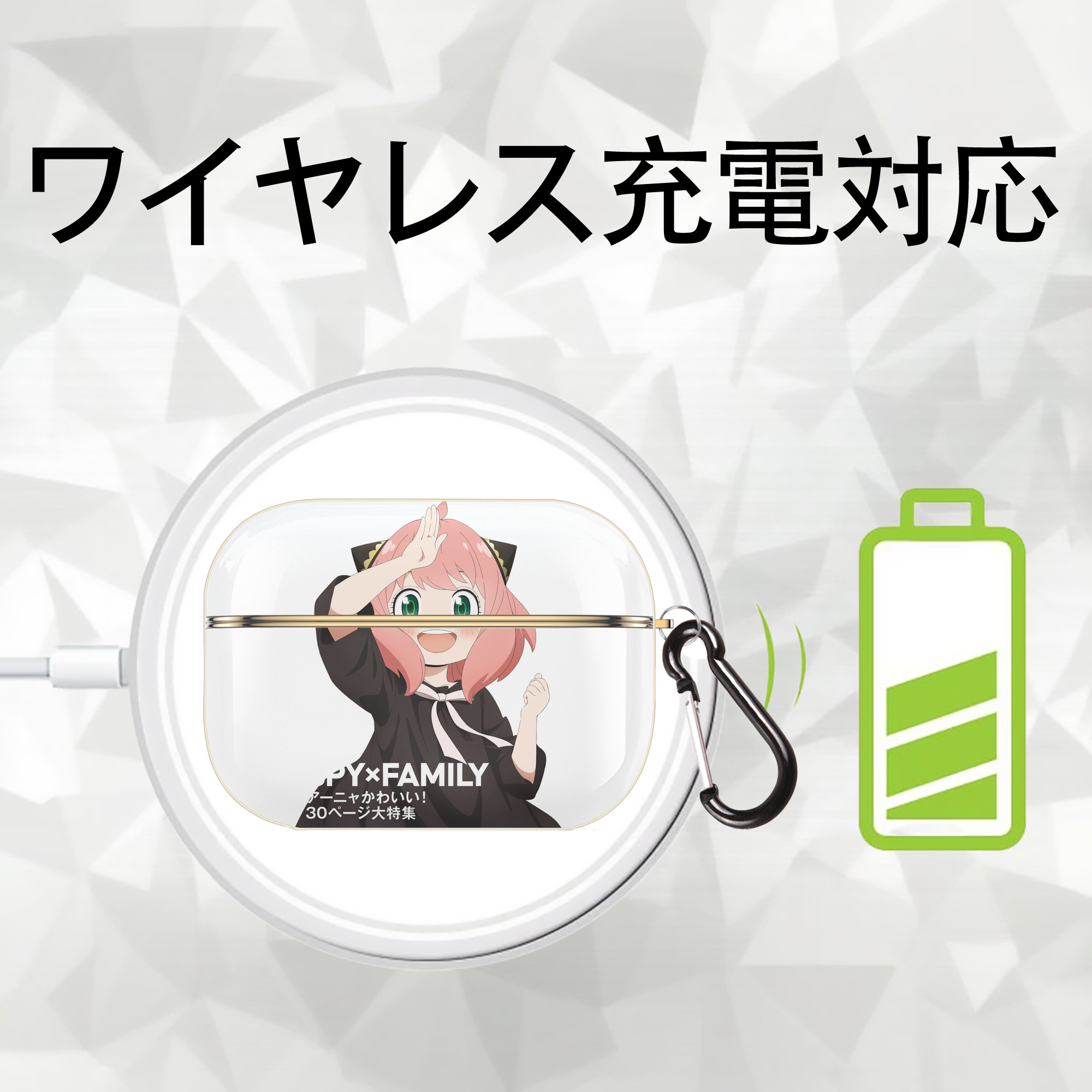 SPY×FAMILY间谍家家酒 【AirPods Pro用】ハードシェル保護ケース｜耐衝撃・防指紋・カラビナ付き商品仕様