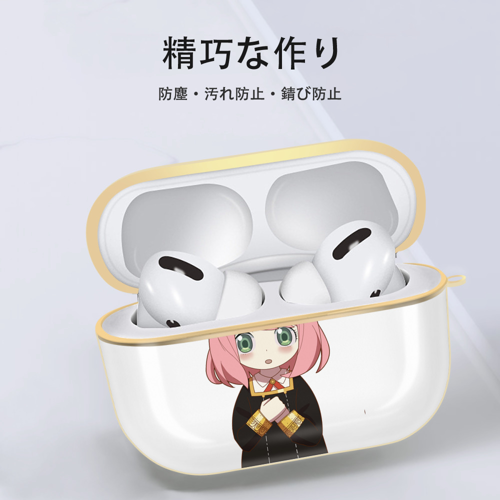 SPY×FAMILY间谍家家酒 【AirPods Pro用】ハードシェル保護ケース｜耐衝撃・防指紋・カラビナ付き商品仕様