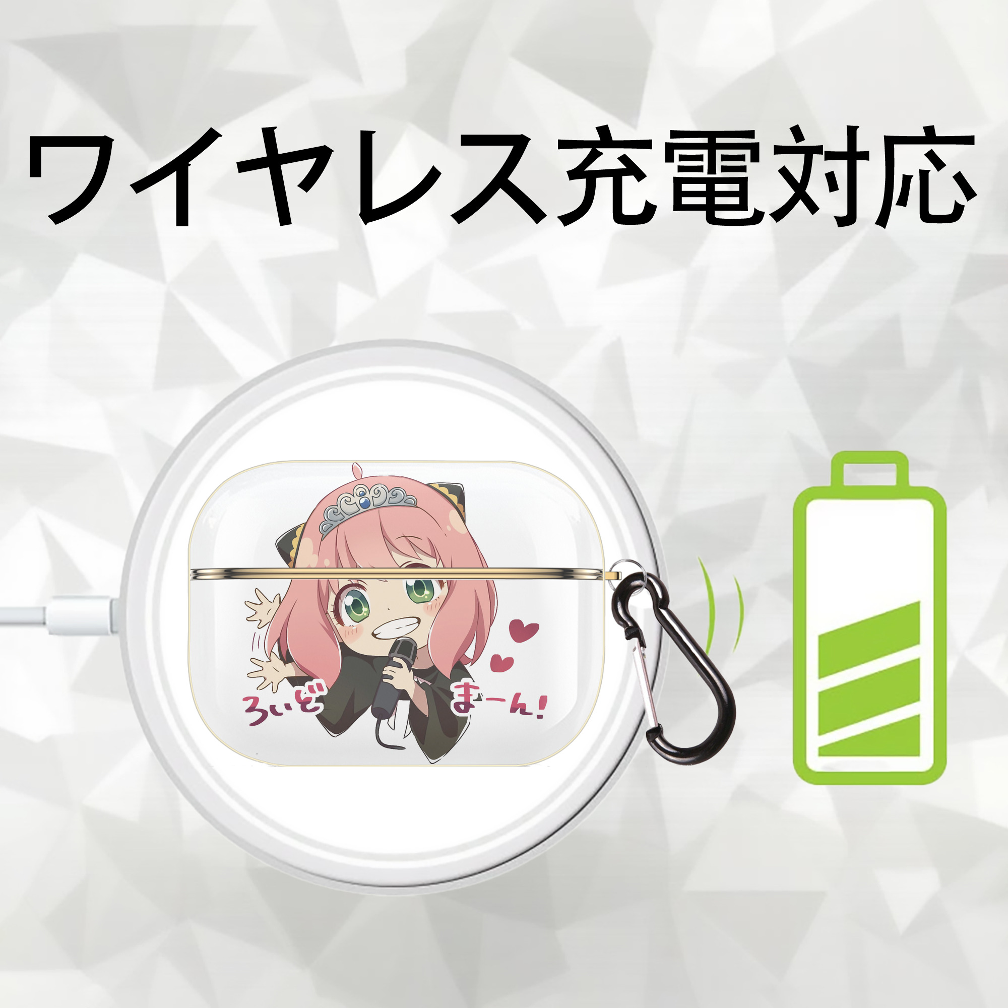 SPY×FAMILY间谍家家酒 【AirPods Pro用】ハードシェル保護ケース｜耐衝撃・防指紋・カラビナ付き商品仕様