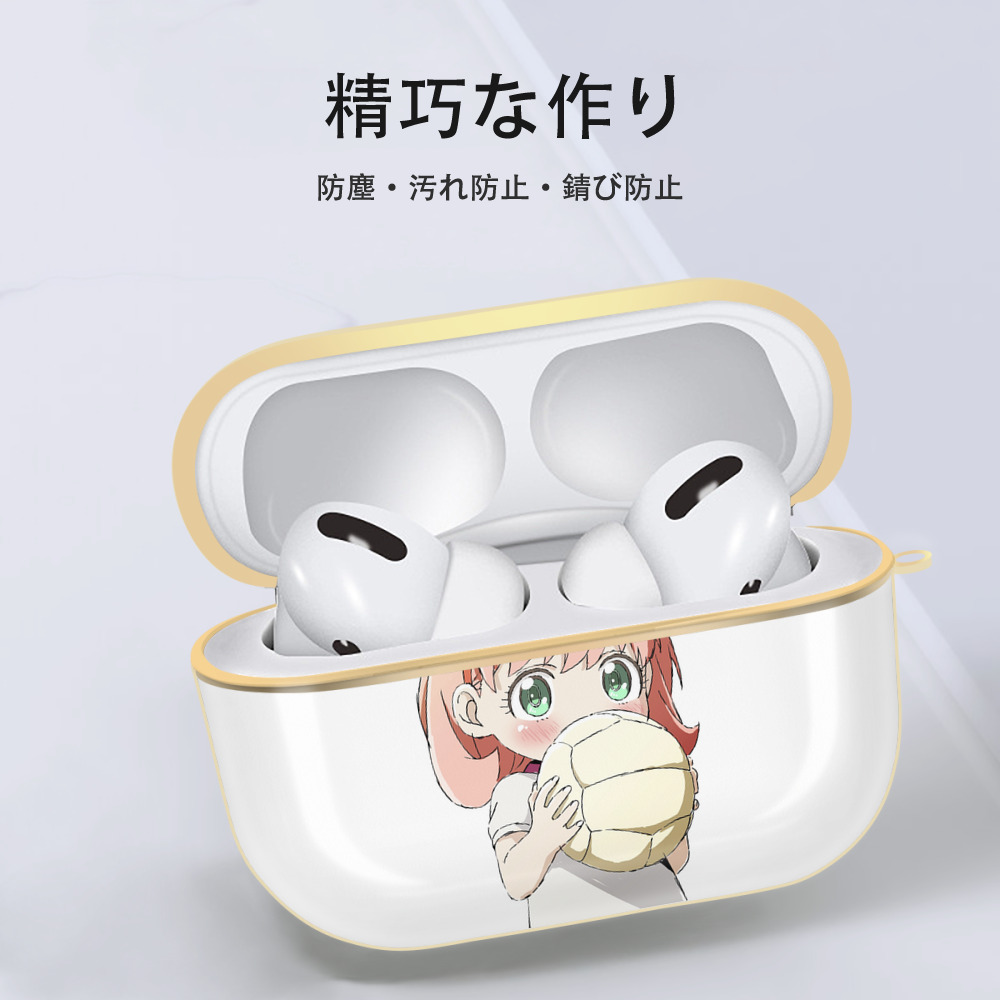 SPY×FAMILY间谍家家酒 【AirPods Pro用】ハードシェル保護ケース｜耐衝撃・防指紋・カラビナ付き商品仕様