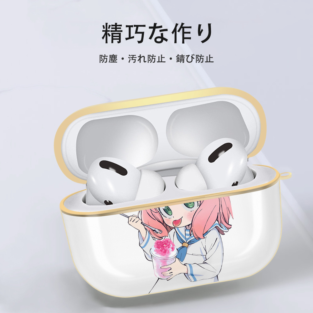 SPY×FAMILY间谍家家酒 【AirPods Pro用】ハードシェル保護ケース｜耐衝撃・防指紋・カラビナ付き商品仕様