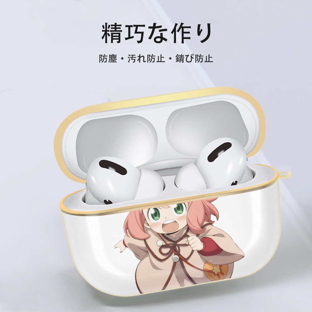 SPY×FAMILY间谍家家酒 【AirPods Pro用】ハードシェル保護ケース｜耐衝撃・防指紋・カラビナ付き商品仕様