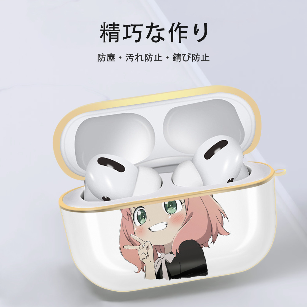 SPY×FAMILY间谍家家酒 【AirPods Pro用】ハードシェル保護ケース｜耐衝撃・防指紋・カラビナ付き商品仕様