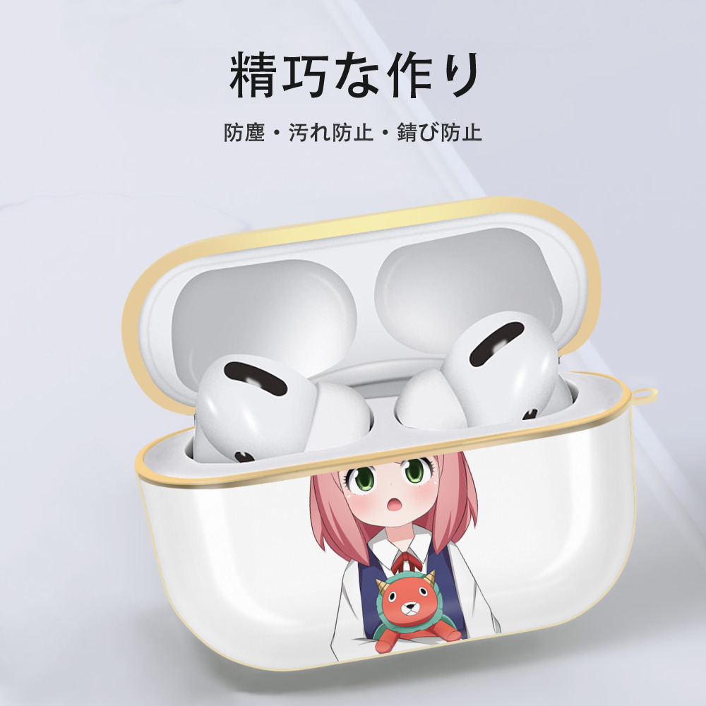 SPY×FAMILY间谍家家酒 【AirPods Pro用】ハードシェル保護ケース｜耐衝撃・防指紋・カラビナ付き商品仕様