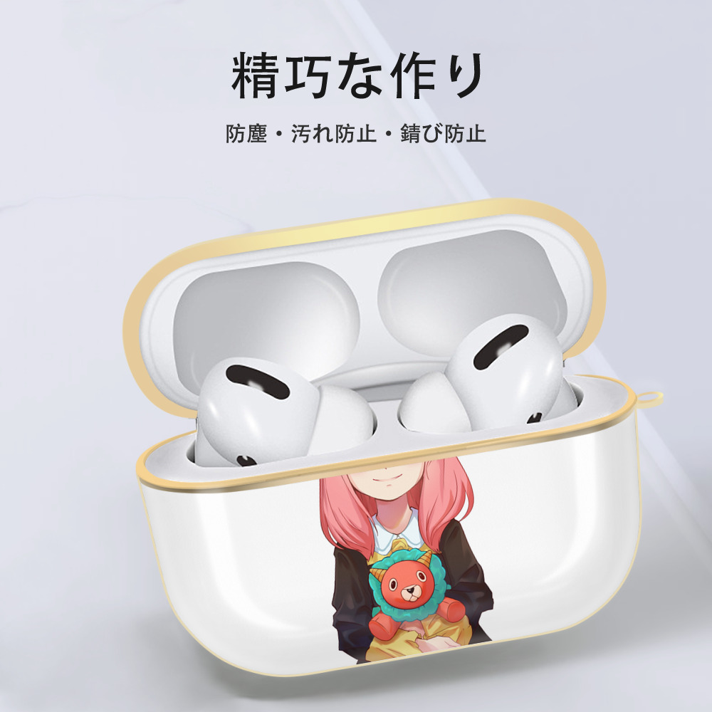SPY×FAMILY间谍家家酒 【AirPods Pro用】ハードシェル保護ケース｜耐衝撃・防指紋・カラビナ付き商品仕様
