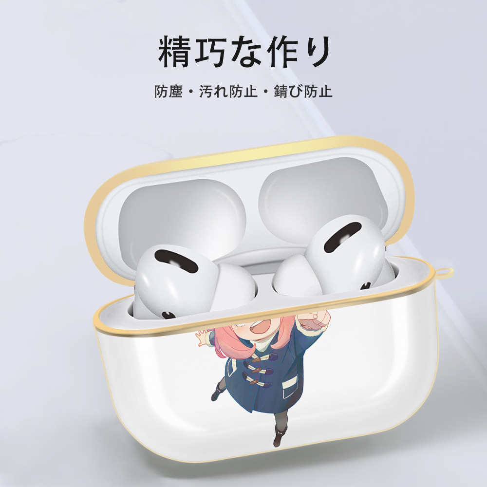 SPY×FAMILY间谍家家酒 【AirPods Pro用】ハードシェル保護ケース｜耐衝撃・防指紋・カラビナ付き商品仕様