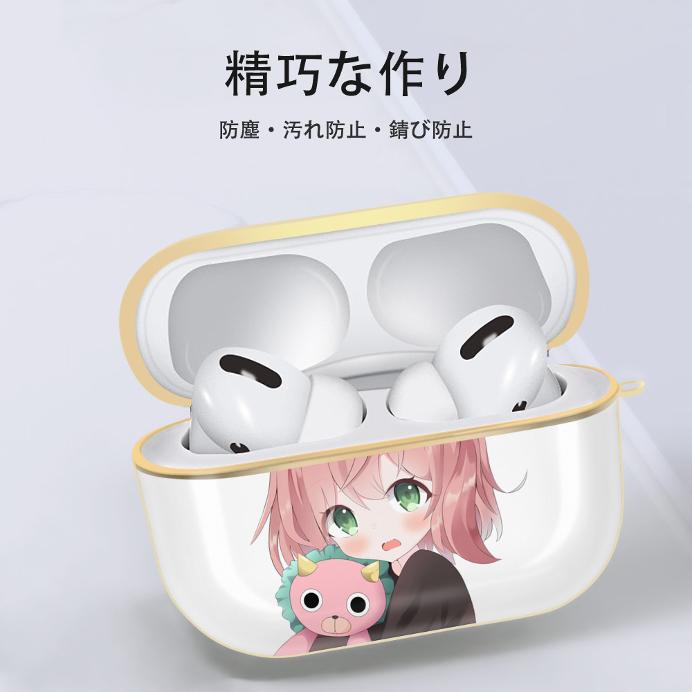 SPY×FAMILY间谍家家酒 【AirPods Pro用】ハードシェル保護ケース｜耐衝撃・防指紋・カラビナ付き商品仕様