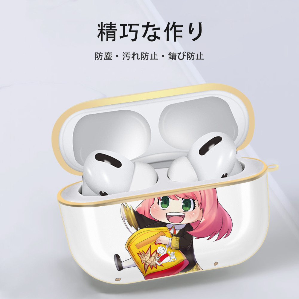 SPY×FAMILY间谍家家酒 【AirPods Pro用】ハードシェル保護ケース｜耐衝撃・防指紋・カラビナ付き商品仕様