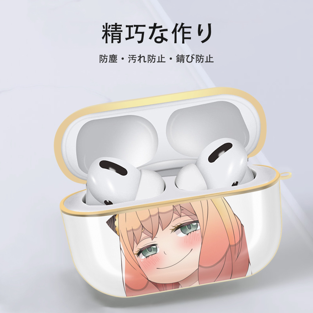 SPY×FAMILY间谍家家酒 【AirPods Pro用】ハードシェル保護ケース｜耐衝撃・防指紋・カラビナ付き商品仕様