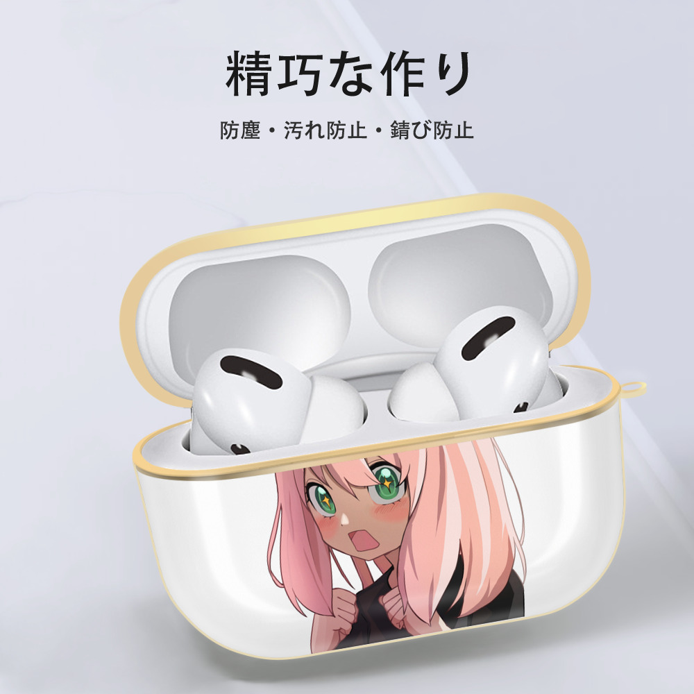 SPY×FAMILY间谍家家酒 【AirPods Pro用】ハードシェル保護ケース｜耐衝撃・防指紋・カラビナ付き商品仕様
