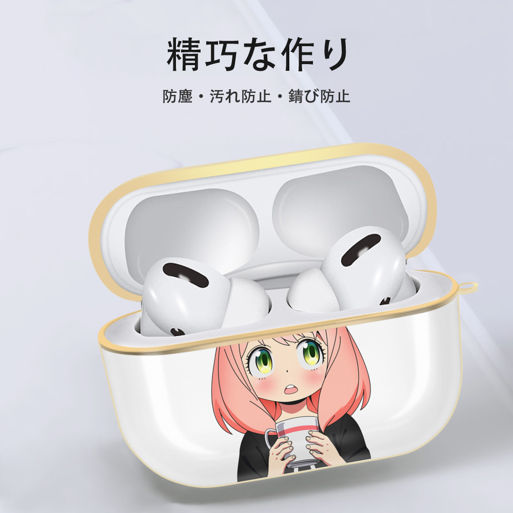 SPY×FAMILY间谍家家酒 【AirPods Pro用】ハードシェル保護ケース｜耐衝撃・防指紋・カラビナ付き商品仕様