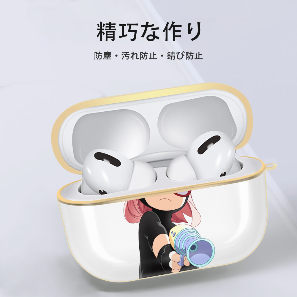 SPY×FAMILY间谍家家酒 【AirPods Pro用】ハードシェル保護ケース｜耐衝撃・防指紋・カラビナ付き商品仕様