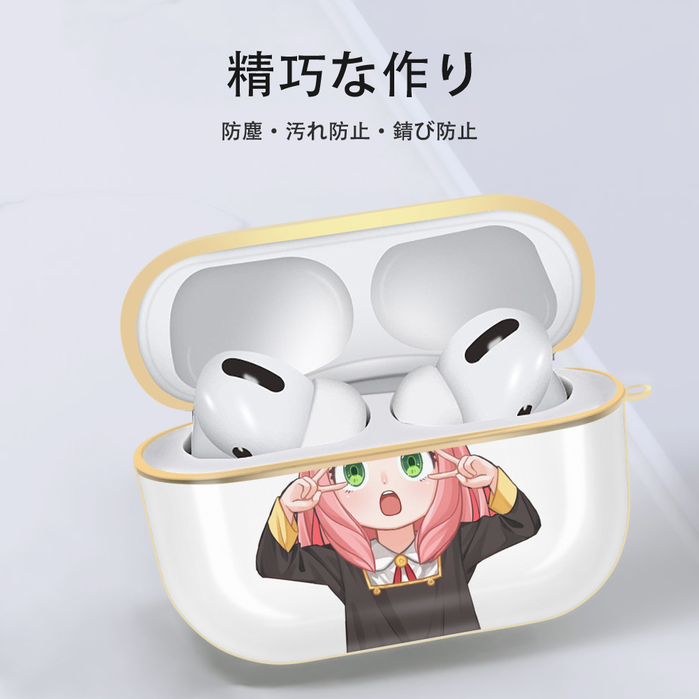 SPY×FAMILY间谍家家酒 【AirPods Pro用】ハードシェル保護ケース｜耐衝撃・防指紋・カラビナ付き商品仕様