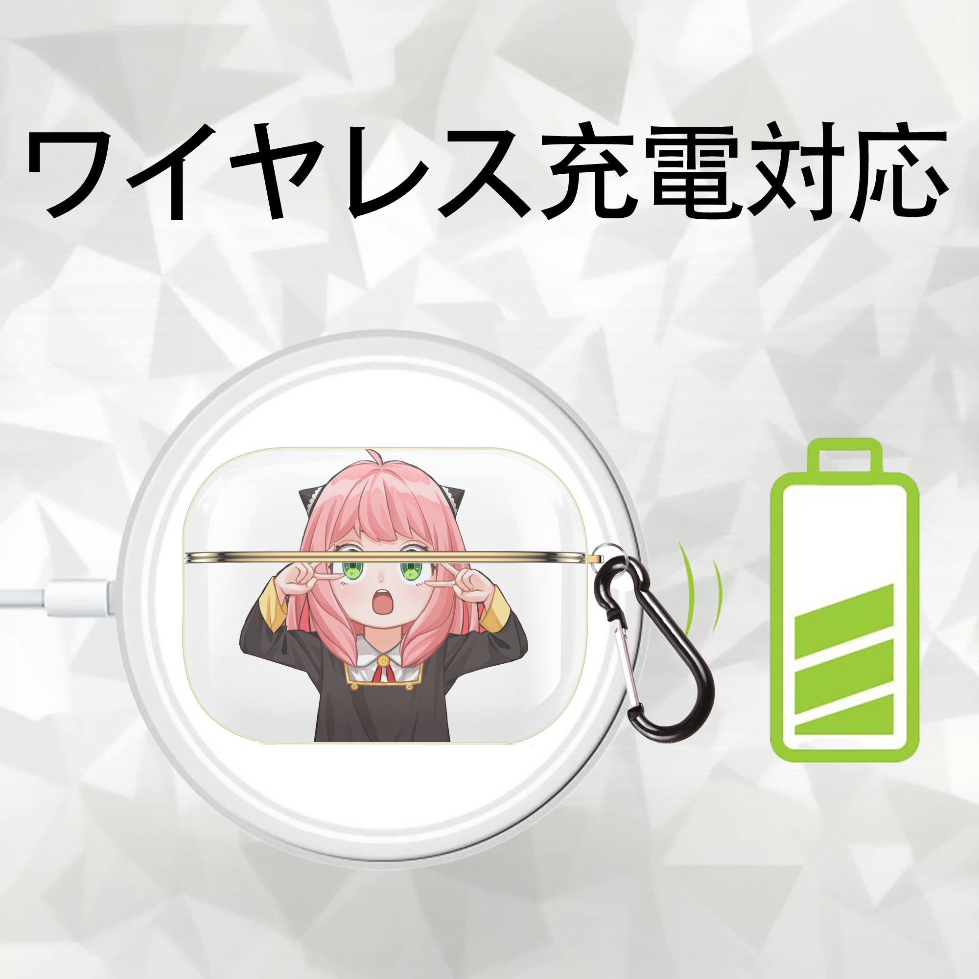 SPY×FAMILY间谍家家酒 【AirPods Pro用】ハードシェル保護ケース｜耐衝撃・防指紋・カラビナ付き商品仕様
