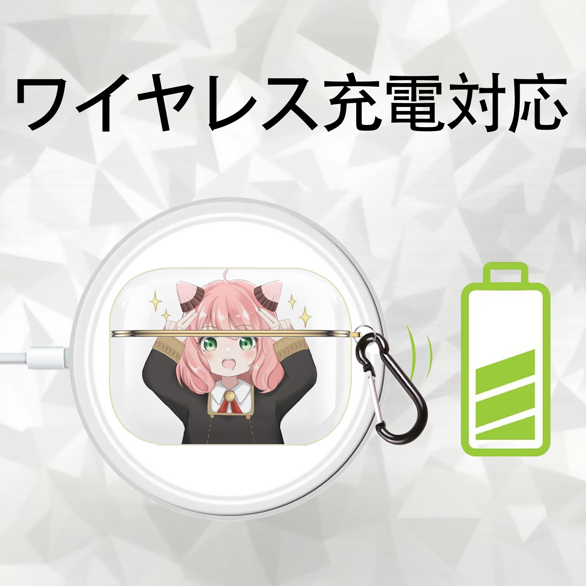 SPY×FAMILY间谍家家酒 【AirPods Pro用】ハードシェル保護ケース｜耐衝撃・防指紋・カラビナ付き商品仕様