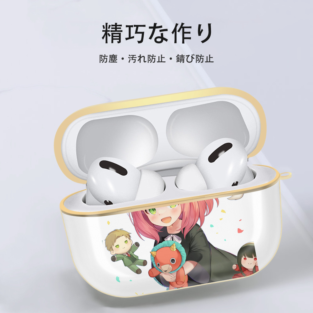 SPY×FAMILY间谍家家酒 【AirPods Pro用】ハードシェル保護ケース｜耐衝撃・防指紋・カラビナ付き商品仕様