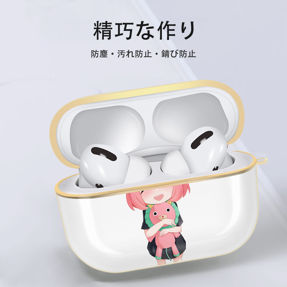 SPY×FAMILY间谍家家酒 【AirPods Pro用】ハードシェル保護ケース｜耐衝撃・防指紋・カラビナ付き商品仕様