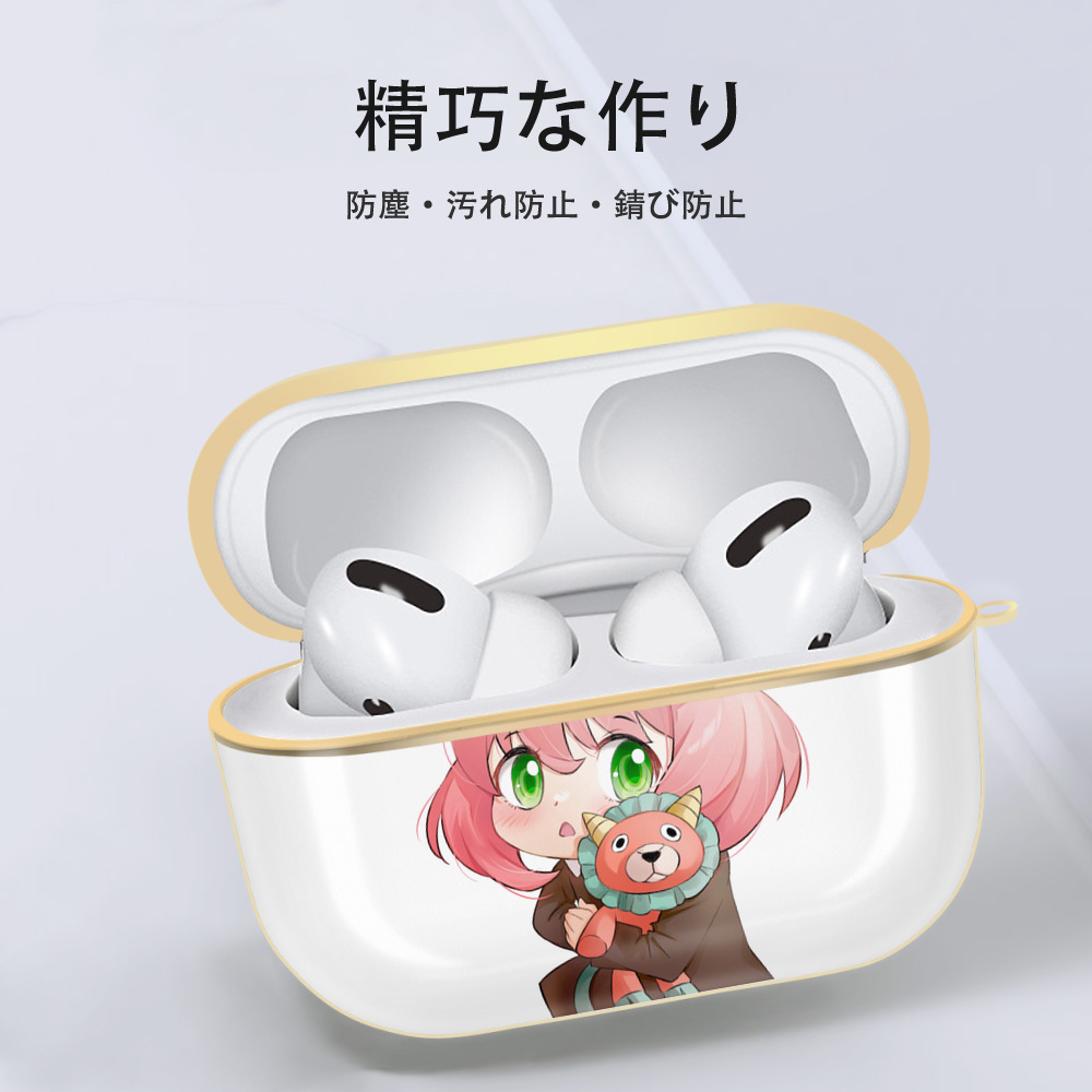 SPY×FAMILY间谍家家酒 【AirPods Pro用】ハードシェル保護ケース｜耐衝撃・防指紋・カラビナ付き商品仕様