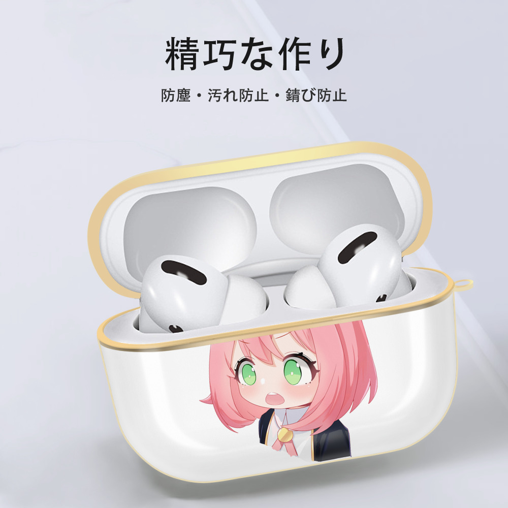 SPY×FAMILY间谍家家酒 【AirPods Pro用】ハードシェル保護ケース｜耐衝撃・防指紋・カラビナ付き商品仕様