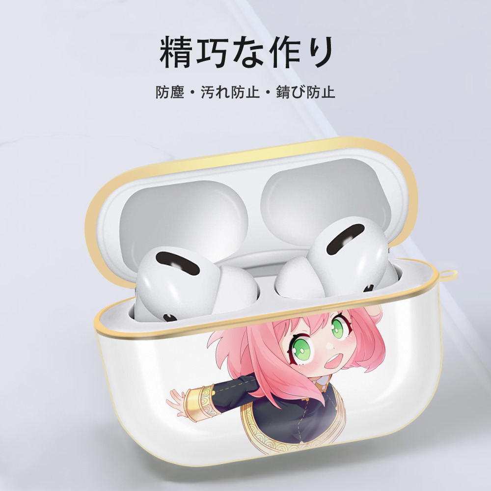 SPY×FAMILY间谍家家酒 【AirPods Pro用】ハードシェル保護ケース｜耐衝撃・防指紋・カラビナ付き商品仕様
