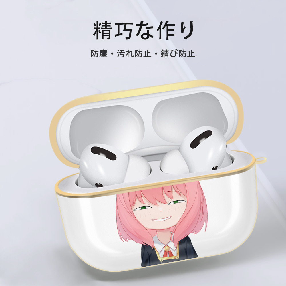 SPY×FAMILY间谍家家酒 【AirPods Pro用】ハードシェル保護ケース｜耐衝撃・防指紋・カラビナ付き商品仕様