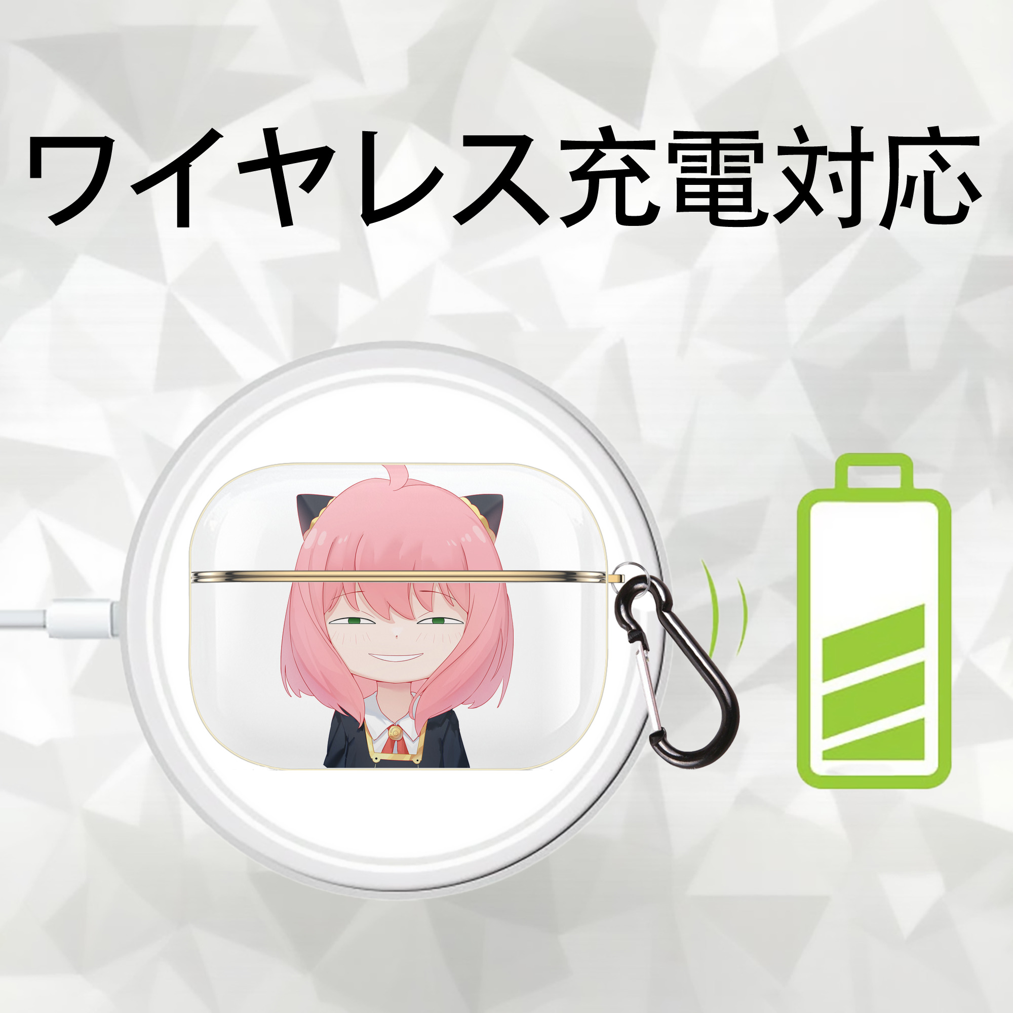 SPY×FAMILY间谍家家酒 【AirPods Pro用】ハードシェル保護ケース｜耐衝撃・防指紋・カラビナ付き商品仕様