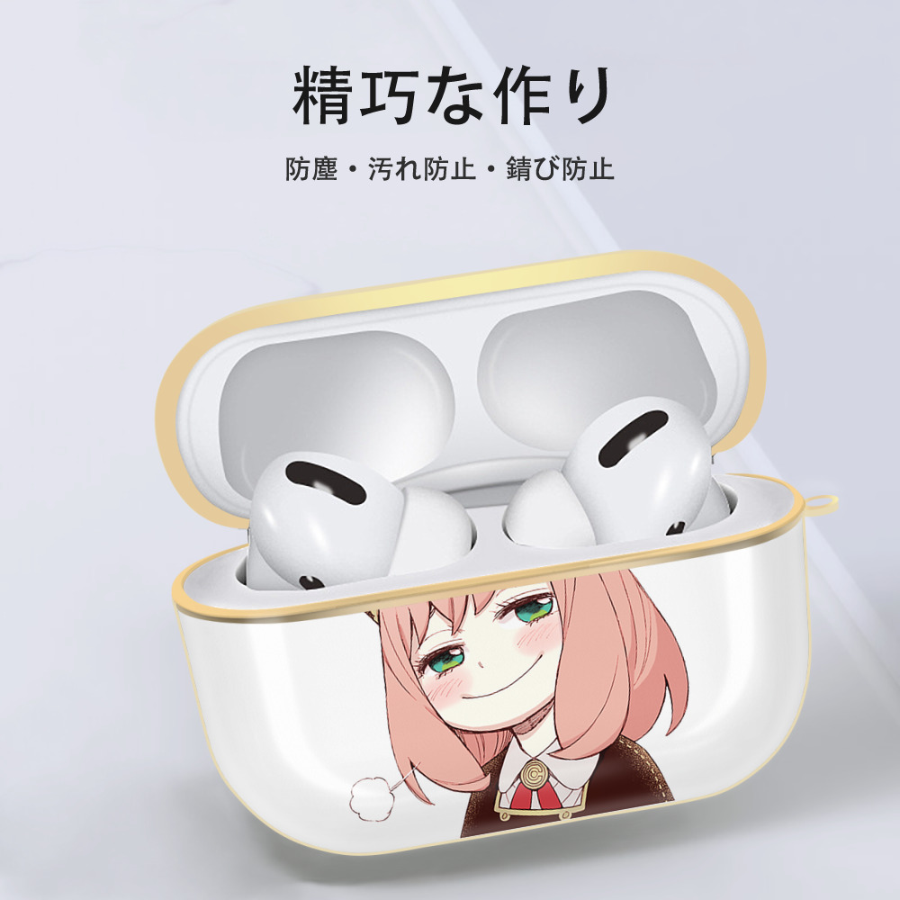 SPY×FAMILY间谍家家酒 【AirPods Pro用】ハードシェル保護ケース｜耐衝撃・防指紋・カラビナ付き商品仕様