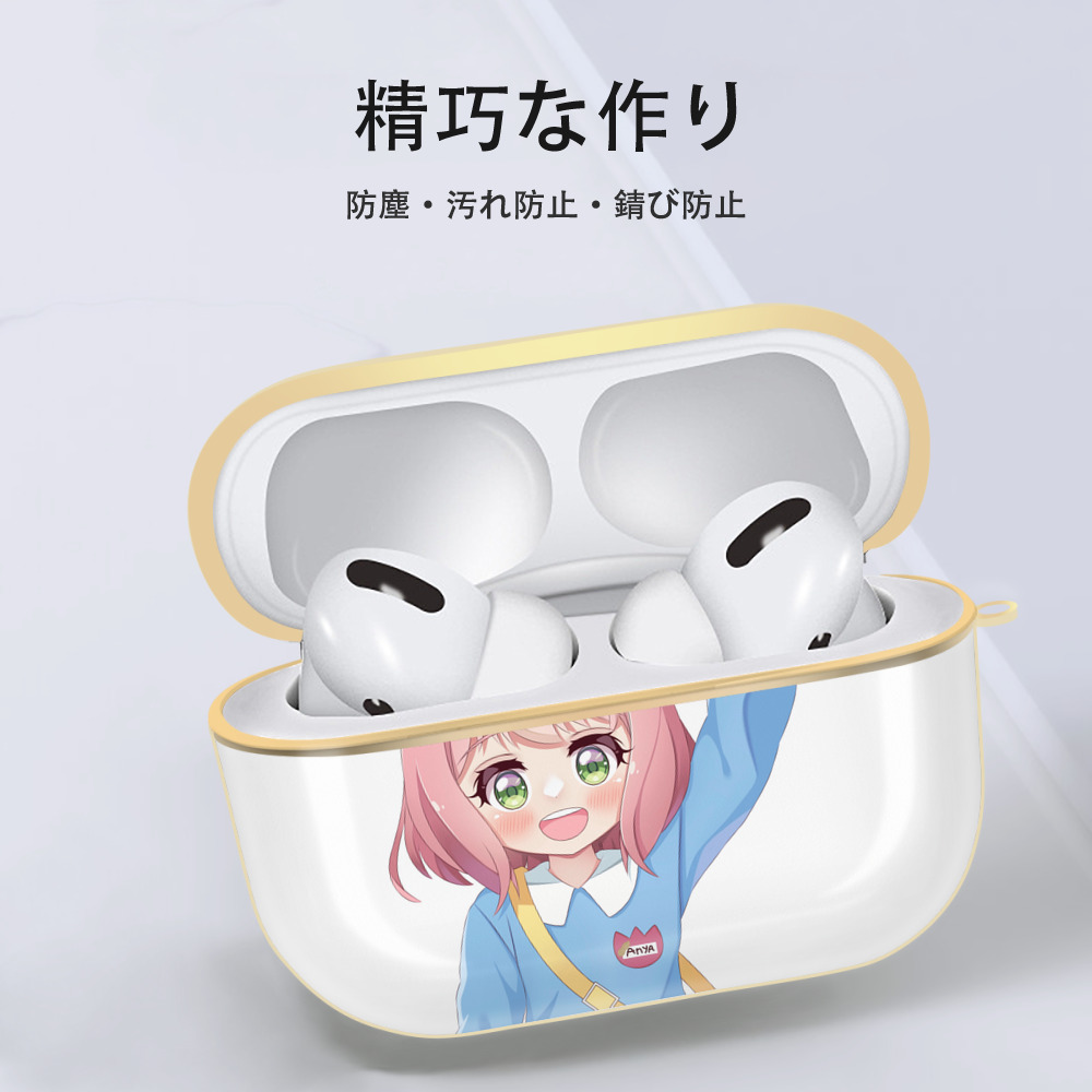 SPY×FAMILY间谍家家酒 【AirPods Pro用】ハードシェル保護ケース｜耐衝撃・防指紋・カラビナ付き商品仕様