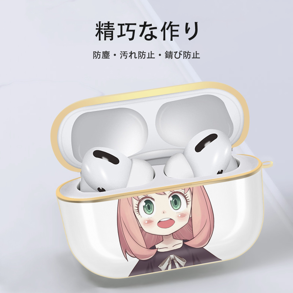 SPY×FAMILY间谍家家酒 【AirPods Pro用】ハードシェル保護ケース｜耐衝撃・防指紋・カラビナ付き商品仕様