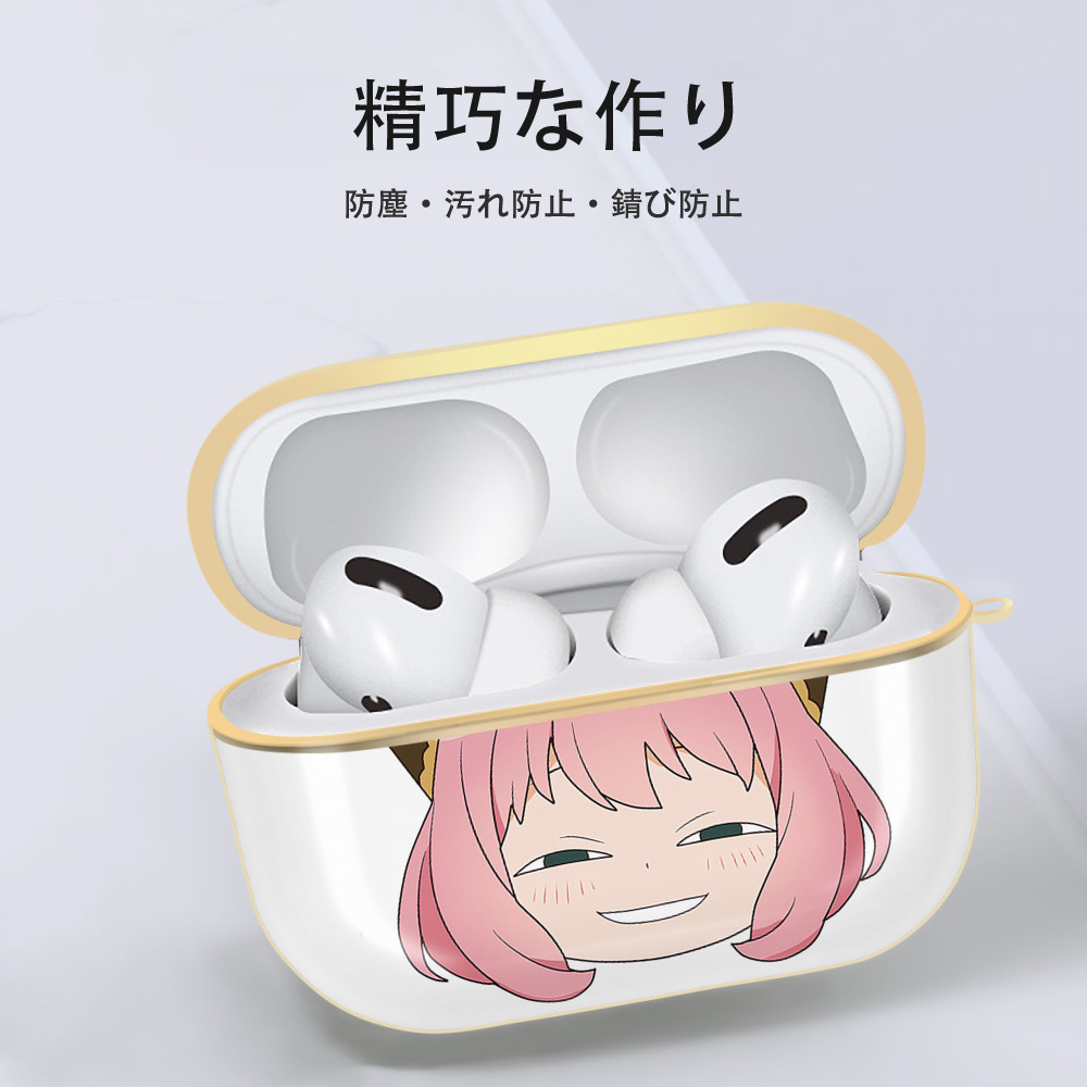 SPY×FAMILY间谍家家酒 【AirPods Pro用】ハードシェル保護ケース｜耐衝撃・防指紋・カラビナ付き商品仕様