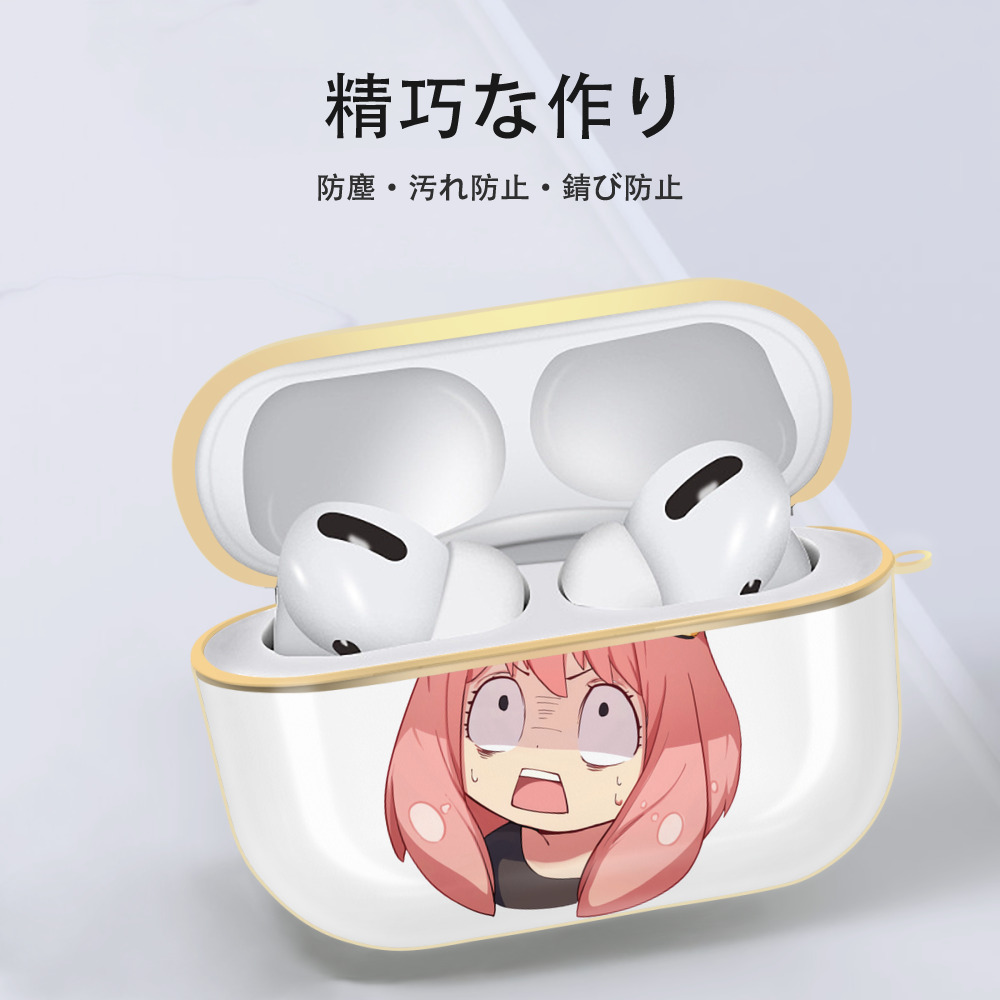 SPY×FAMILY间谍家家酒 【AirPods Pro用】ハードシェル保護ケース｜耐衝撃・防指紋・カラビナ付き商品仕様