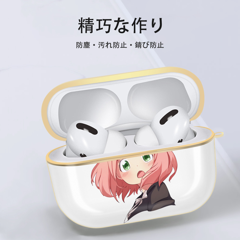 SPY×FAMILY间谍家家酒 【AirPods Pro用】ハードシェル保護ケース｜耐衝撃・防指紋・カラビナ付き商品仕様