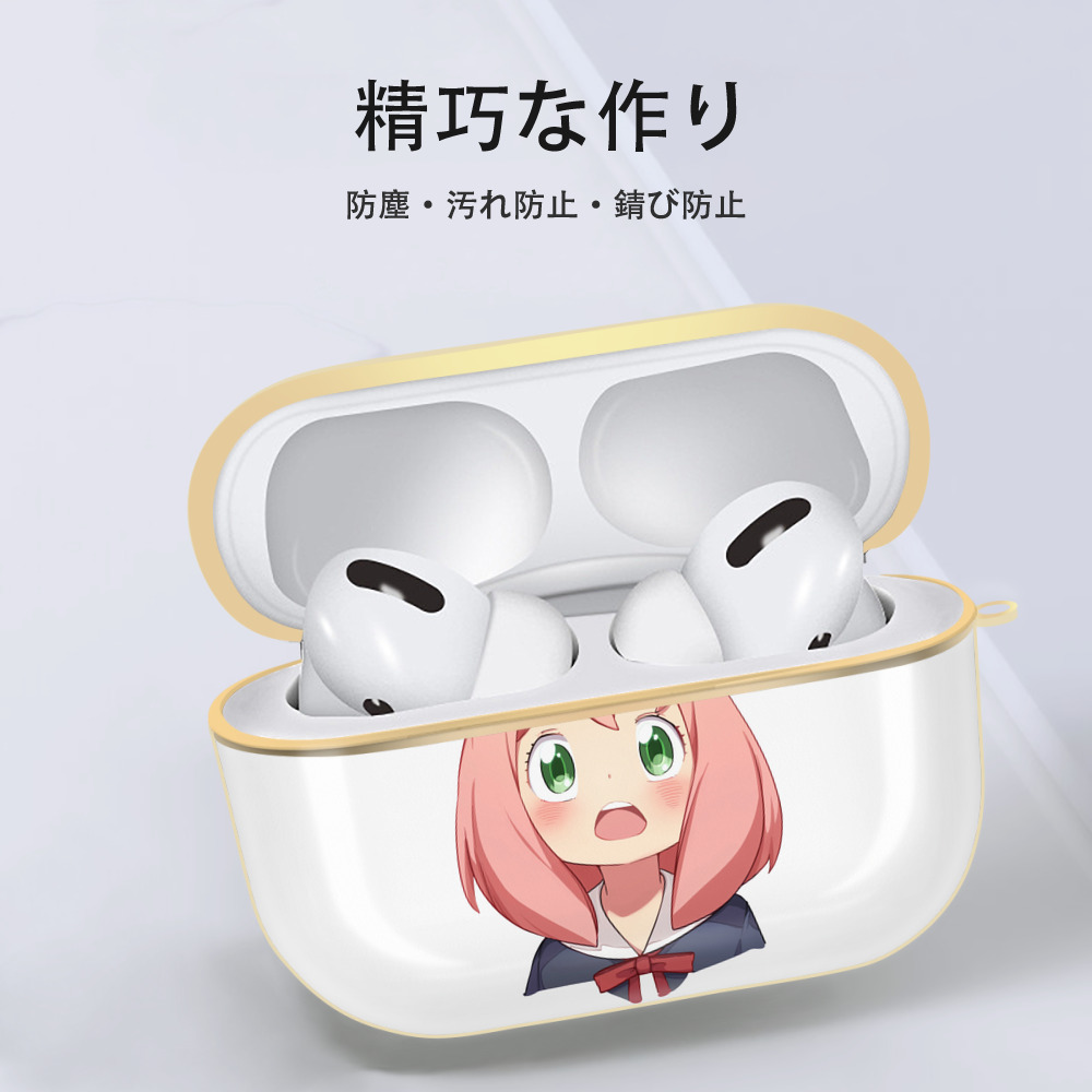 SPY×FAMILY间谍家家酒 【AirPods Pro用】ハードシェル保護ケース｜耐衝撃・防指紋・カラビナ付き商品仕様