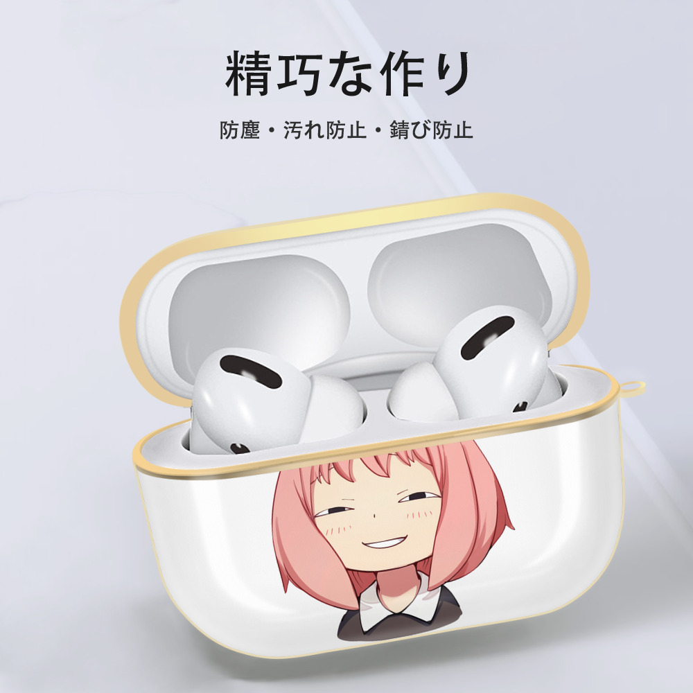SPY×FAMILY间谍家家酒 【AirPods Pro用】ハードシェル保護ケース｜耐衝撃・防指紋・カラビナ付き商品仕様