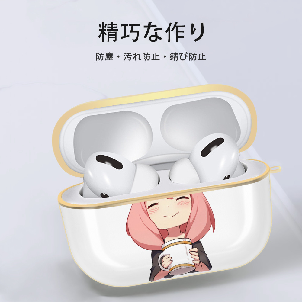 SPY×FAMILY间谍家家酒 【AirPods Pro用】ハードシェル保護ケース｜耐衝撃・防指紋・カラビナ付き商品仕様