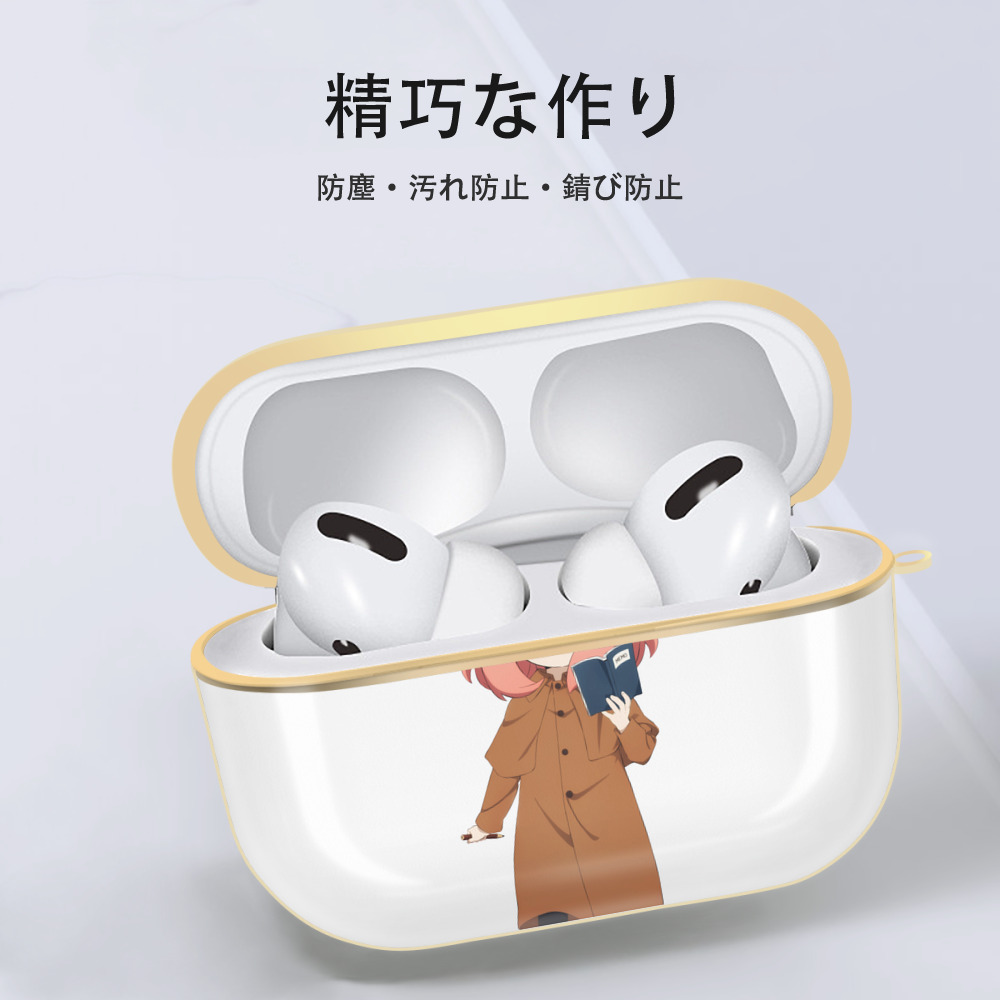 SPY×FAMILY间谍家家酒 【AirPods Pro用】ハードシェル保護ケース｜耐衝撃・防指紋・カラビナ付き商品仕様