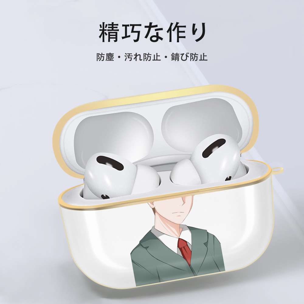 SPY×FAMILY间谍家家酒 【AirPods Pro用】ハードシェル保護ケース｜耐衝撃・防指紋・カラビナ付き商品仕様