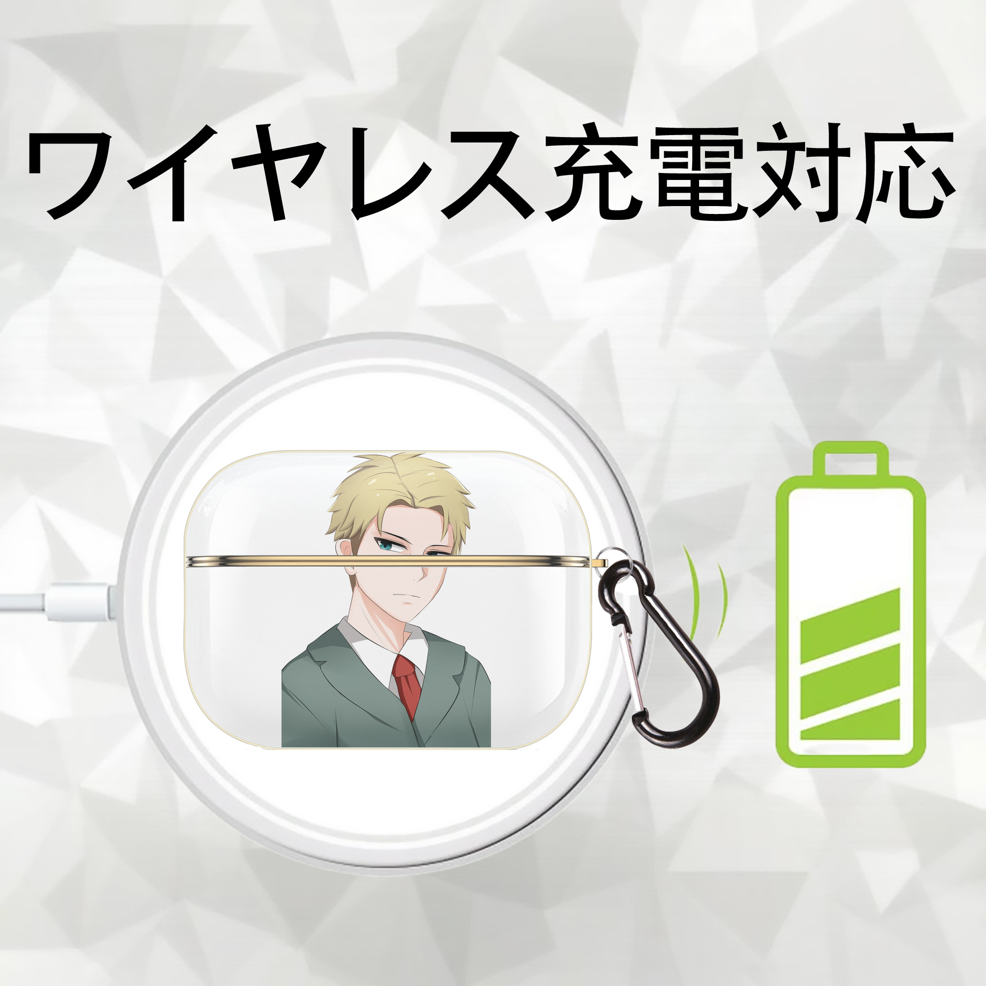 SPY×FAMILY间谍家家酒 【AirPods Pro用】ハードシェル保護ケース｜耐衝撃・防指紋・カラビナ付き商品仕様