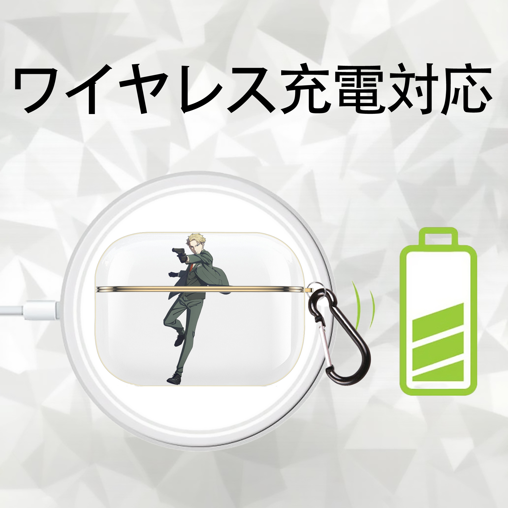 SPY×FAMILY间谍家家酒 【AirPods Pro用】ハードシェル保護ケース｜耐衝撃・防指紋・カラビナ付き商品仕様