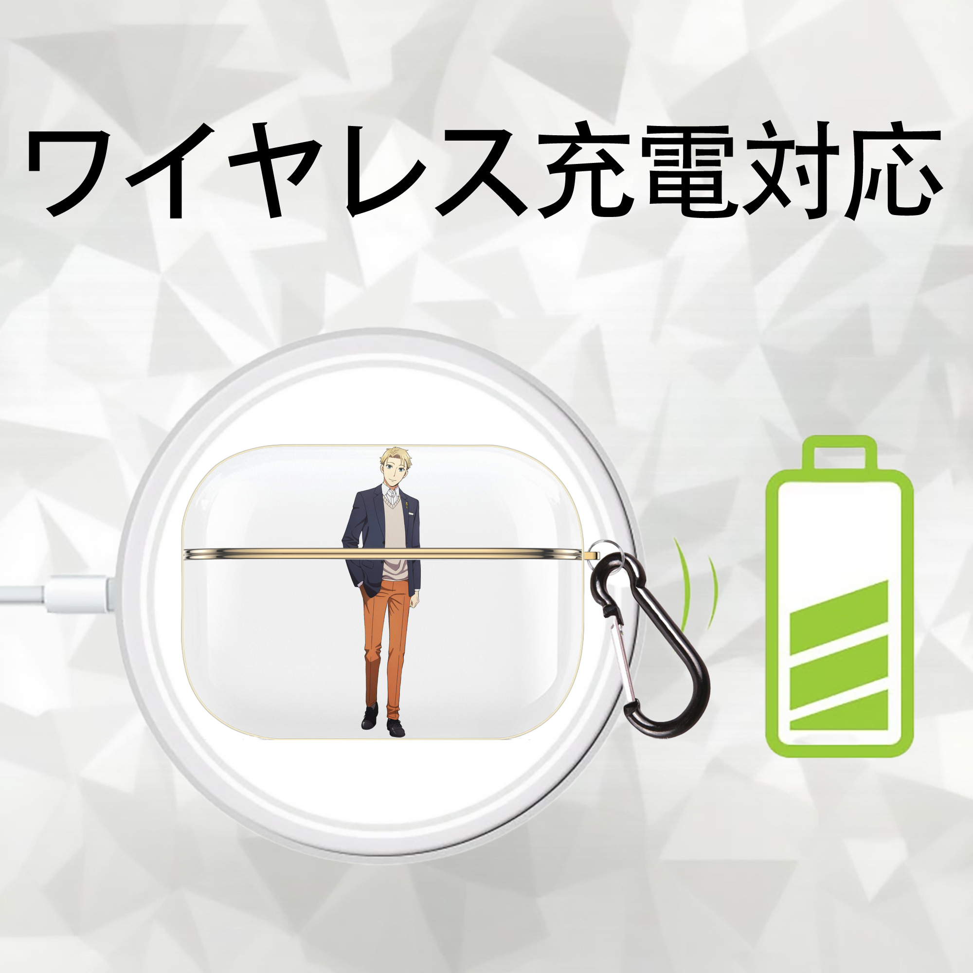 SPY×FAMILY间谍家家酒 【AirPods Pro用】ハードシェル保護ケース｜耐衝撃・防指紋・カラビナ付き商品仕様