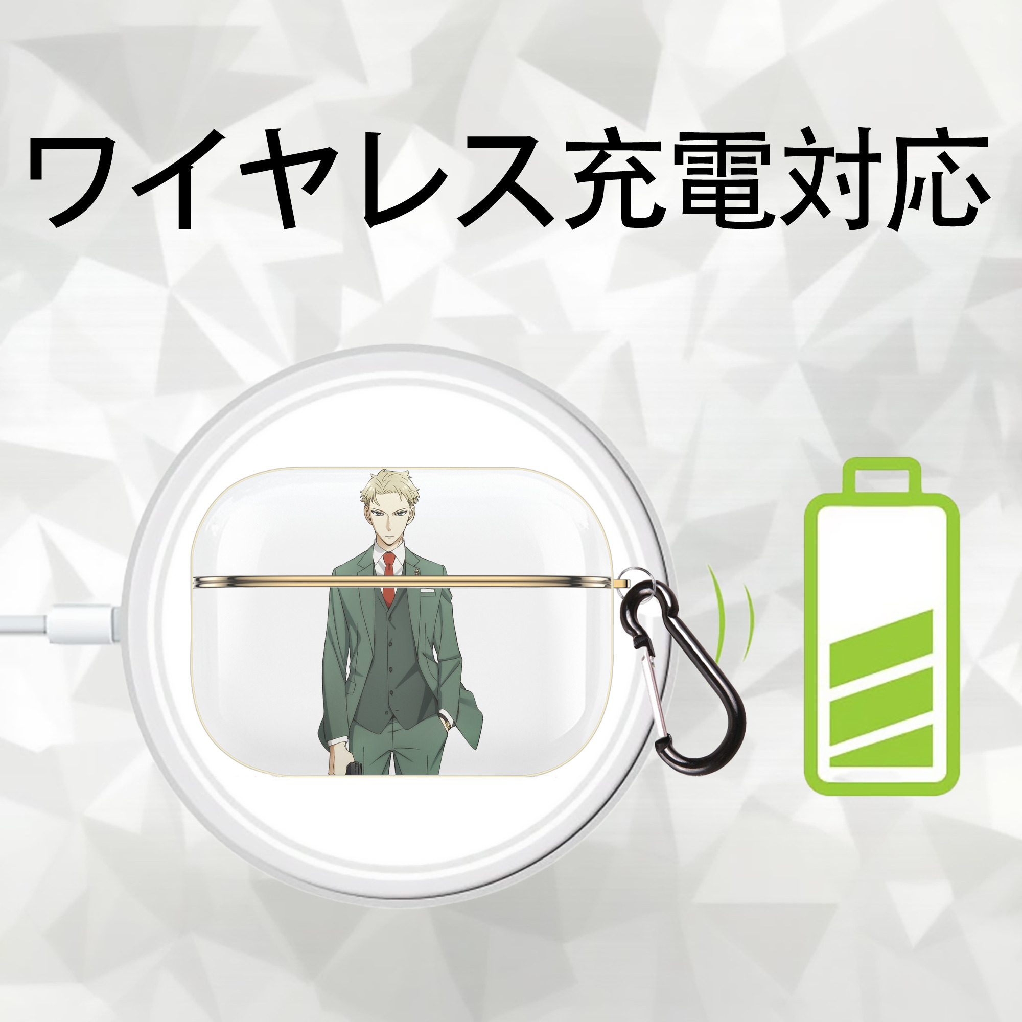 SPY×FAMILY间谍家家酒 【AirPods Pro用】ハードシェル保護ケース｜耐衝撃・防指紋・カラビナ付き商品仕様