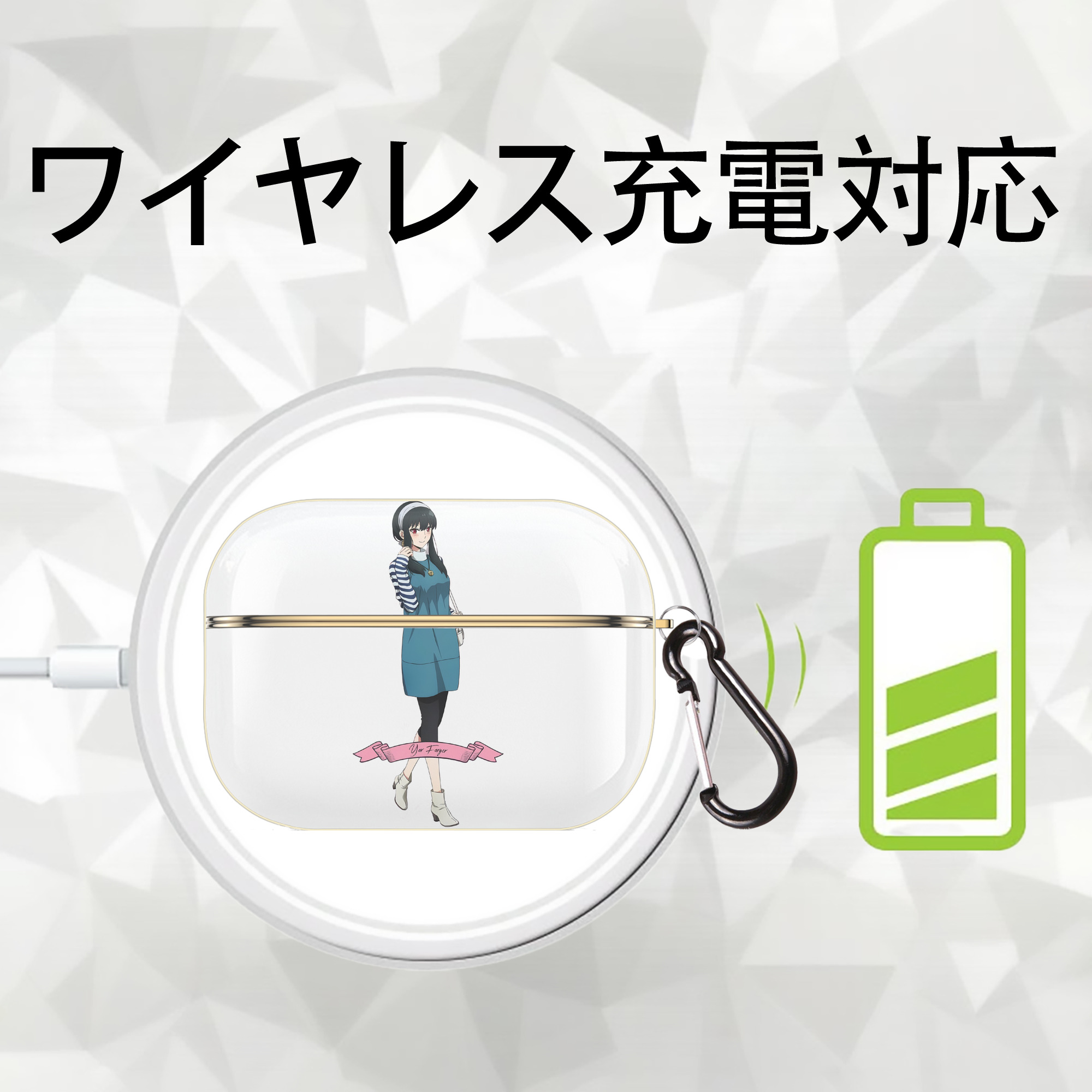 SPY×FAMILY间谍家家酒 【AirPods Pro用】ハードシェル保護ケース｜耐衝撃・防指紋・カラビナ付き商品仕様