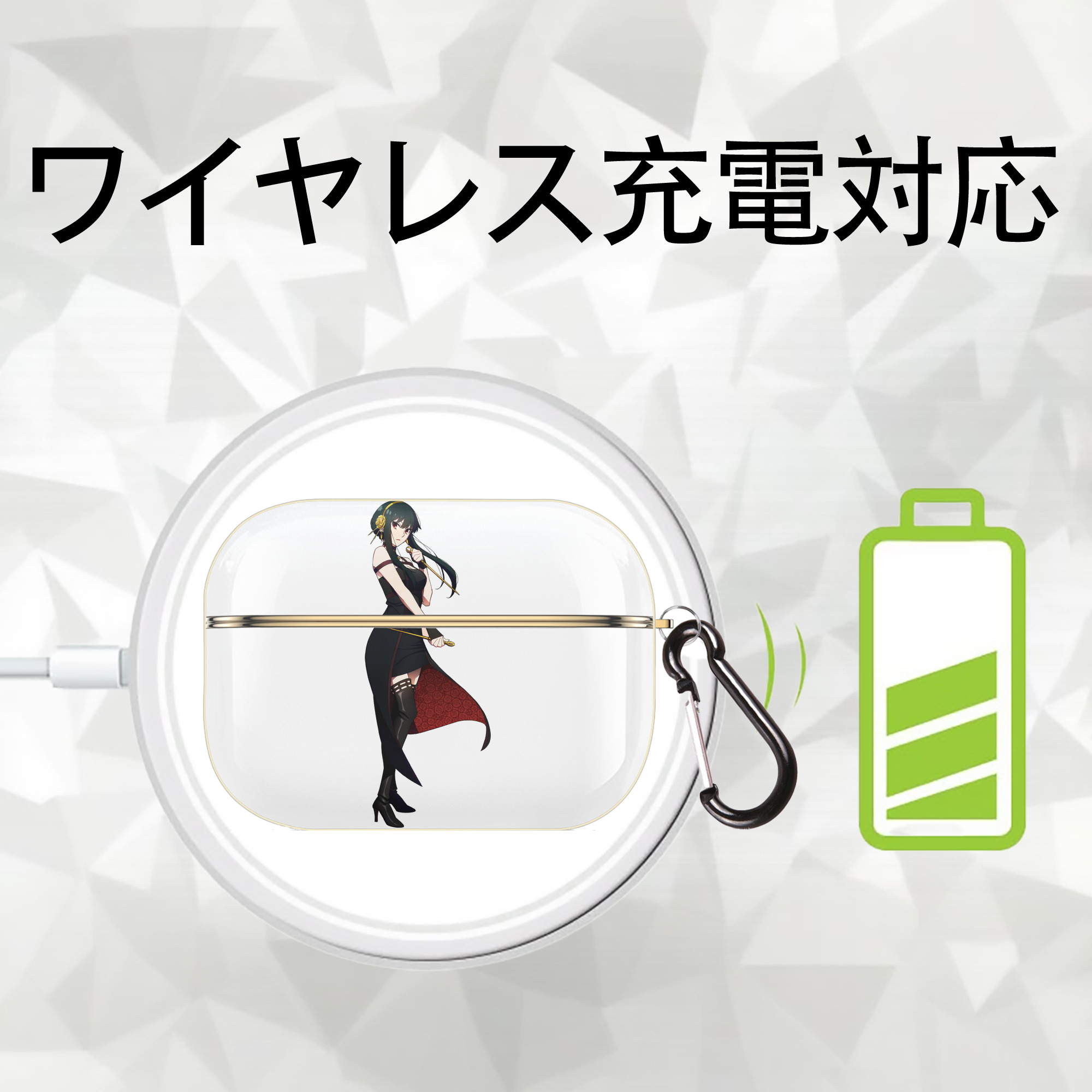 SPY×FAMILY间谍家家酒 【AirPods Pro用】ハードシェル保護ケース｜耐衝撃・防指紋・カラビナ付き商品仕様